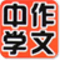 中学作文范文大全