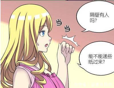 搞笑漫画叫你一声,你敢答应吗回答后从此女神