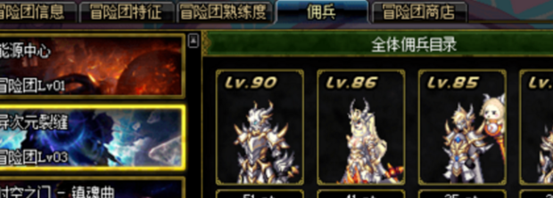 dnf冒险团熟练度怎么升级