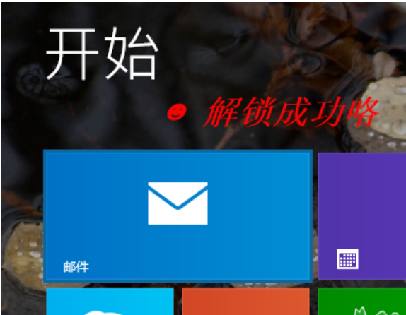 我的心手提电脑开机密码忘记了,怎么才能打开