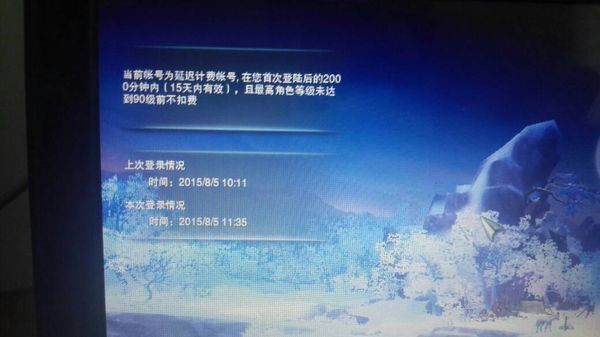 今天重新玩剑侠情缘3重新注册帐号点卡服,冲了