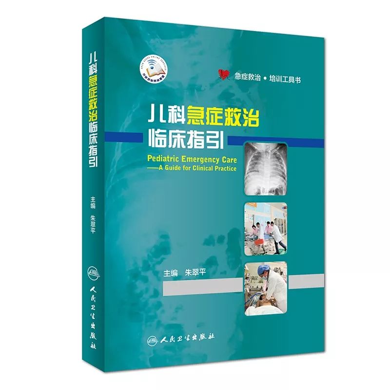 【急症救治】儿童烧烫伤紧急救治