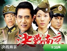 《v秘密南京》不是单纯的历史剧或谍战片,秘密一部具有而是史诗的的电视剧意味的家庭十五集图片