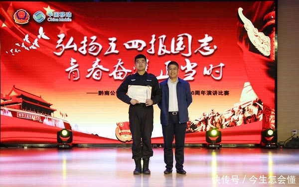 黔南移动联合举办纪念五四运动100周年演讲比