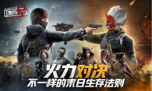 《王牌战争:文明重启》全新世界观首曝,开启求生新思路
