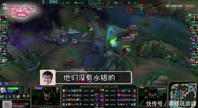 MSI决赛最后一波RNG队内语音曝光!UZI:他们没