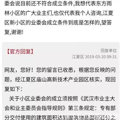 江夏一小区停车费收费较高!官方回应标准由物