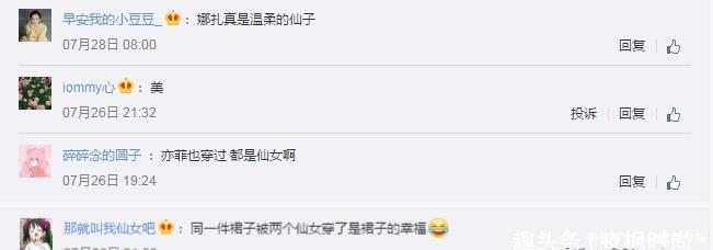 娜扎和刘亦菲撞衫同款清凉小黄裙,网友:两个仙女都太美! 娜扎和刘亦菲撞衫同款清凉小黄裙,网友:两个仙女都太美!