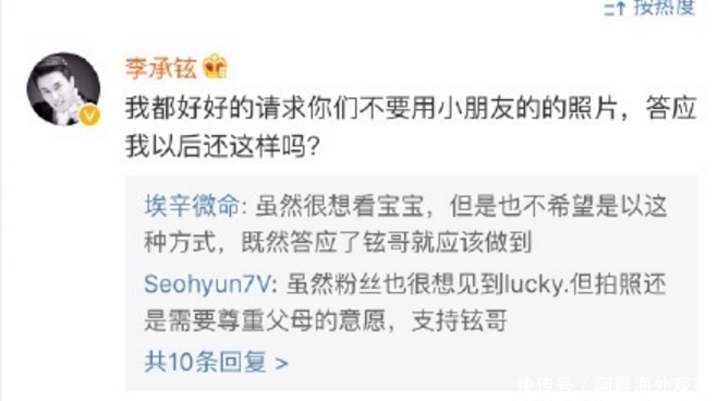 李承铉求别拍女儿,网友:请放过,她还是个孩子