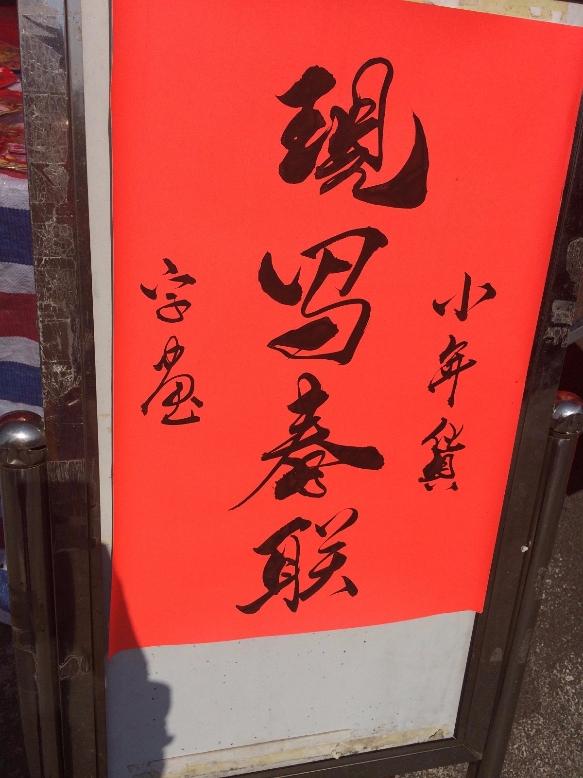 新春时节探访深圳龙园花市 - 长城雄风 ( 2 ) 博客 - 长城雄风『2』博客 年终岁末探访深圳龙园花市 - 长城雄风 ( 2 ) 博客 - 长城雄风『2』博客