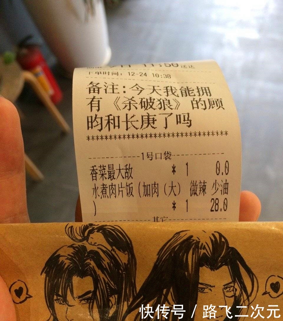 外卖神仙漫画画手,点外卖考级老板培训,魏无羡附送绘图漫画图片
