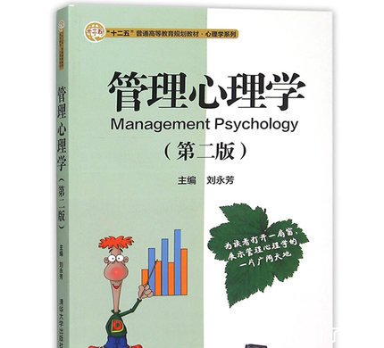 华东师范大学应用心理专硕347考研参考书?