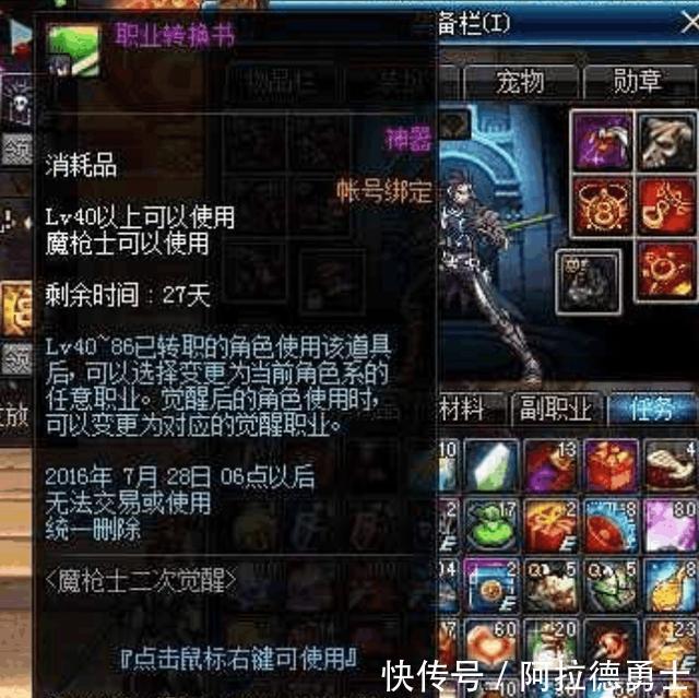 DNF周年庆将至,为了史诗改版,全职业转职书和跨界石或将来临