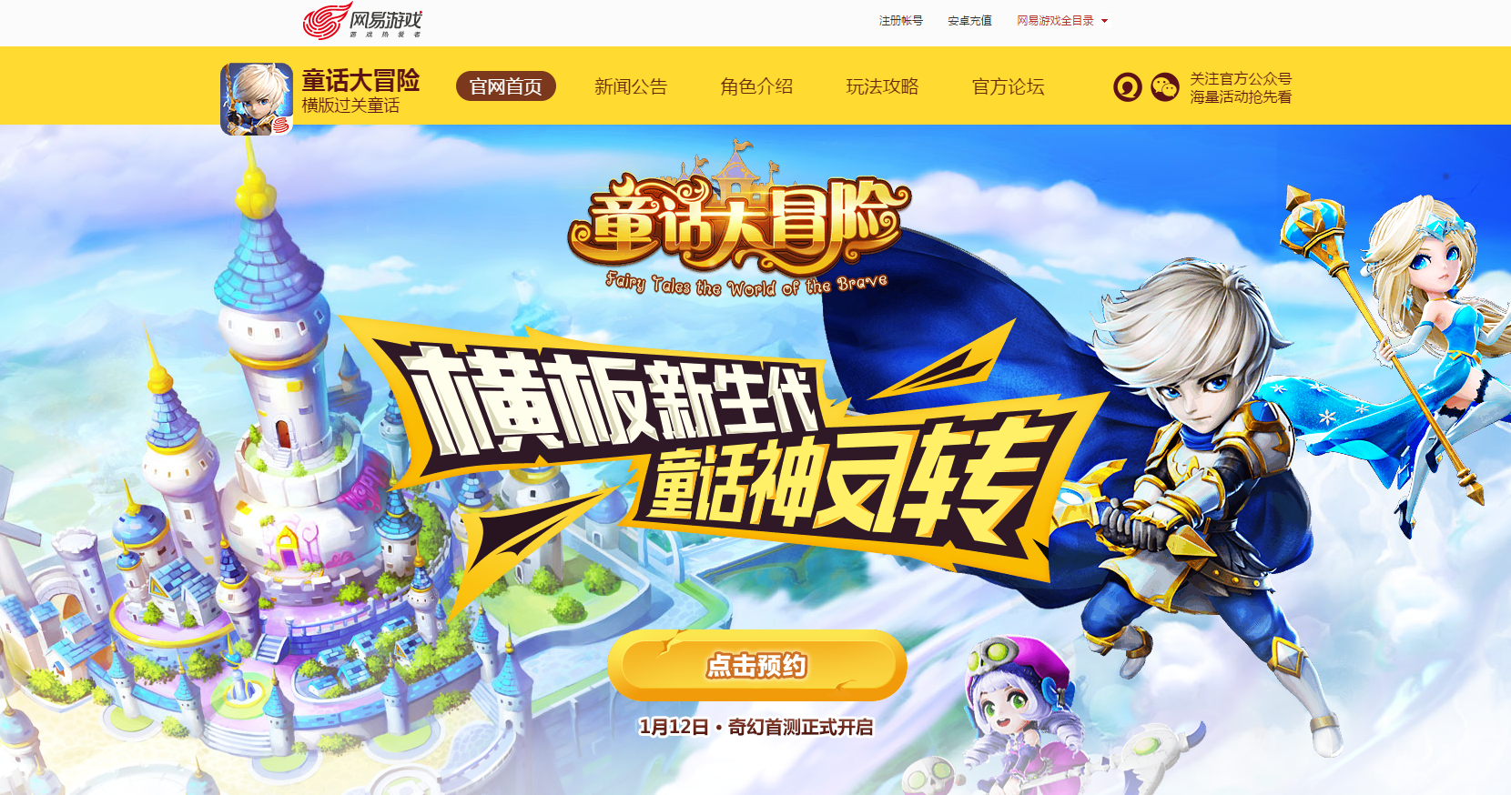 网易手游官方下载 t019cf8b82976d344dd.png