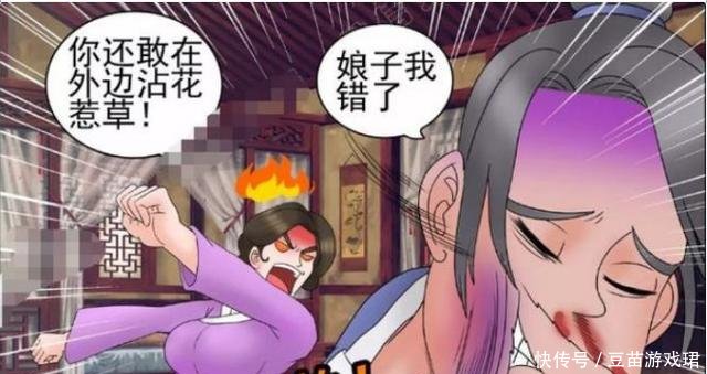 搞笑漫画一招葵花点穴手,赢得岳父的许可! e世博网站