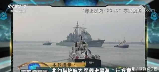 美乌军演中出现护航民船一幕 滕建群:凸显北约对黑海高度关注 99真人官网
