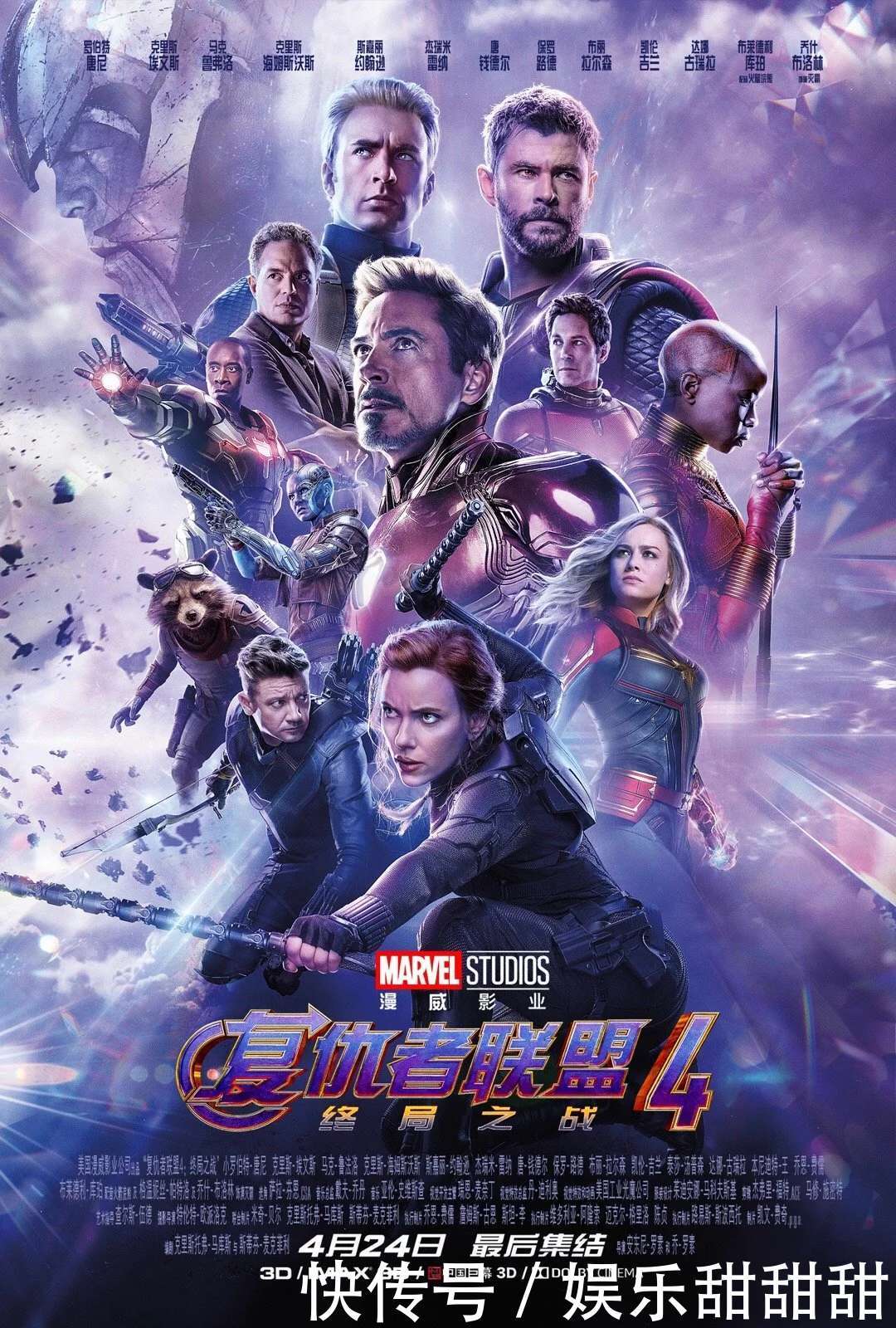 《复仇者联盟4》预售开始,火爆空前,票房将要