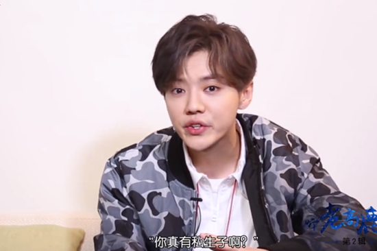 鹿晗曝曾被跑男问是否有私生子，回应7个字，公布恋情是有原因的