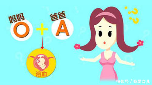 新生儿ABO溶血症,这几件事O型血的妈妈一定