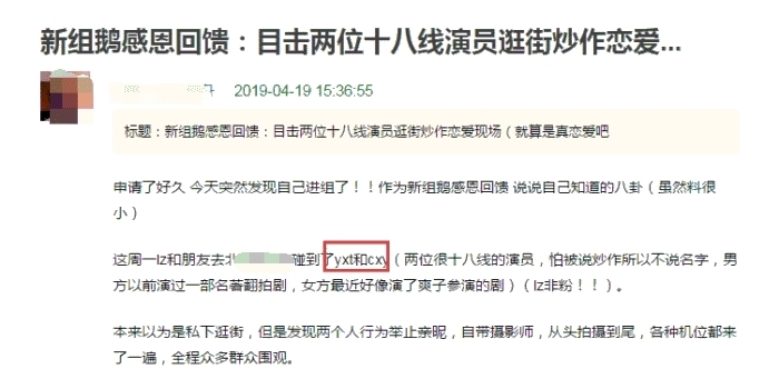 调官宣恋情,两人曾被曝恋爱逛街都自带摆拍团