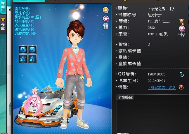 qq飞车雷诺改装图片;雷诺图片 qq飞车a车雷诺图片 qq ...