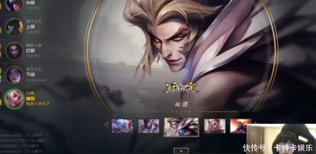 Baolan直播和阿水双排秀冠军皮肤,Cos药水哥