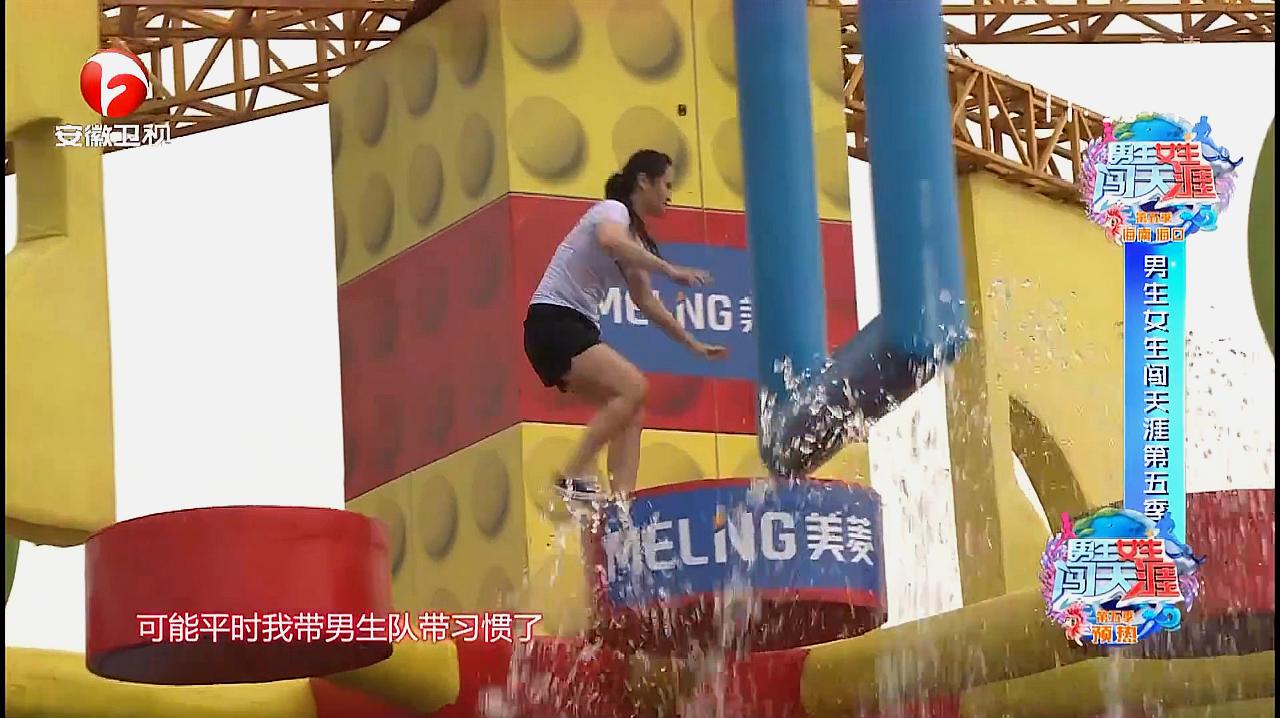 男生女生向前冲:美女一路闯过来,已经有点体力不支了!