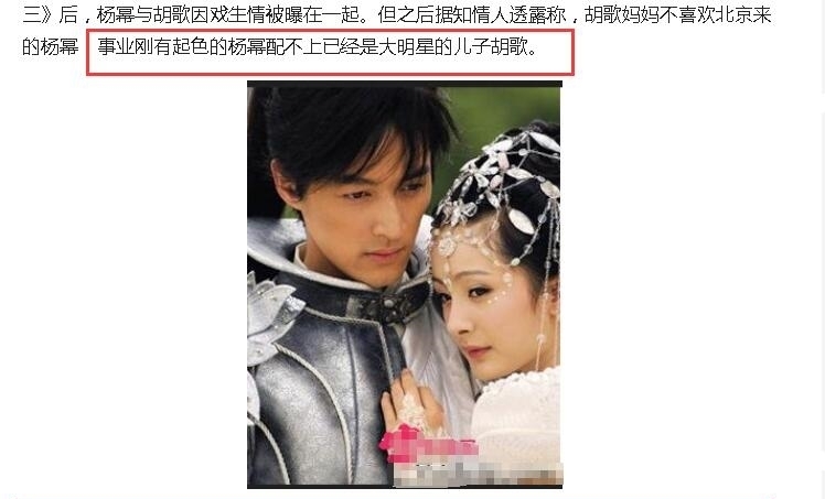 杨幂刚宣布离婚, 王思聪和胡歌的微博就沦陷了