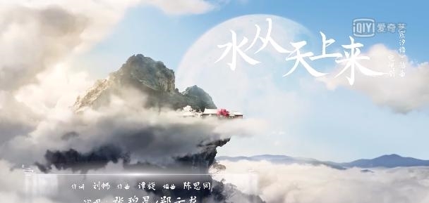 《宸汐缘》插曲竟然是郑云龙唱的 怪不得这么有代入感 皇冠开户网