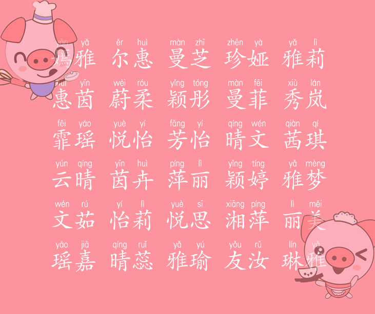 2019年男孩女孩起名大全,寓意吉祥如意的吉名