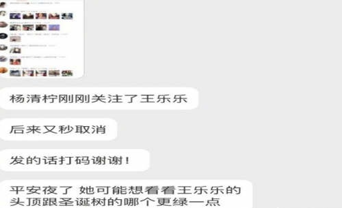 快手杨清柠关注王乐乐后秒取消是怎么回事?这