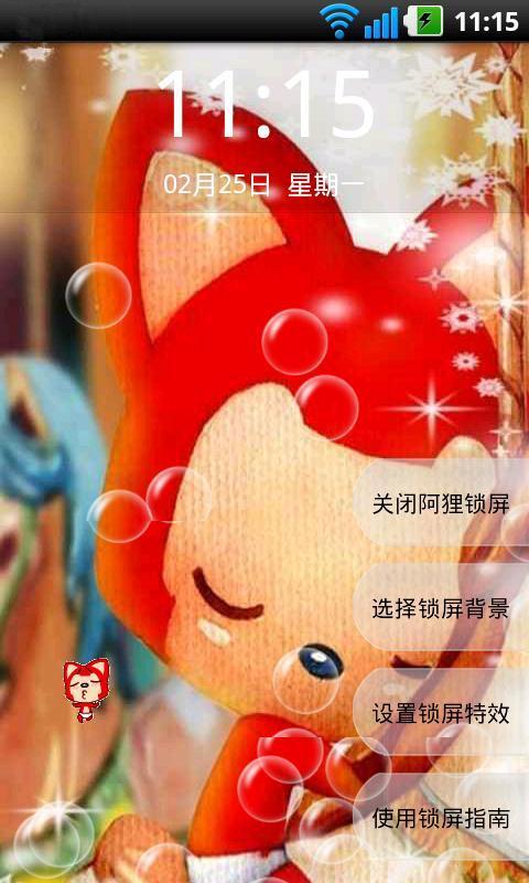 动态阿狸动态壁纸_360手机助手
