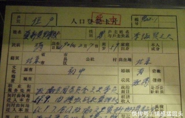 最高学历怎么填