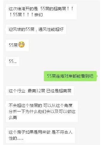 劲爆!青西区某盘55层的\＂刚需房\＂ 价格让你怀疑人生