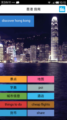 香港离线地图官网免费下载_香港离线地图攻略