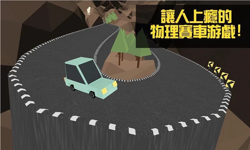 山路爬坡拉力赛截图1