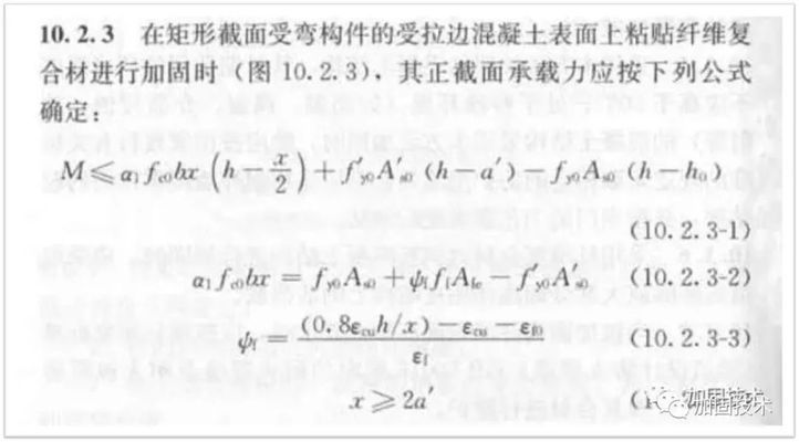 碳纖維施工方案怎么寫（碳纖維加固工程案例分析） 鋼結(jié)構(gòu)門式鋼架設(shè)計(jì) 第3張