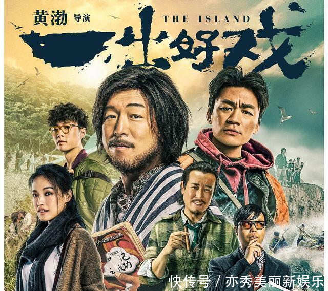 《一出好戏》好评不断, 豆瓣评论快炸了, 票房能