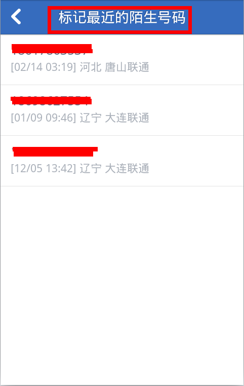 最近一个月经常接到房产中介的骚扰电话,怎么