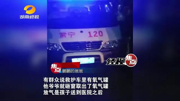 坠楼男童被120现场认定死亡不抢救 家人送医又救活 - 天地人 - 天地人和 坠楼男童被120现场认定死亡不抢救 家人送医又救活 - 天地人 - 天地人和