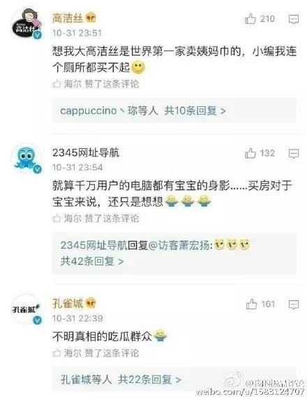 王健林说自己买不起房视频 王健林被海尔等各大品牌喷买不起房截图