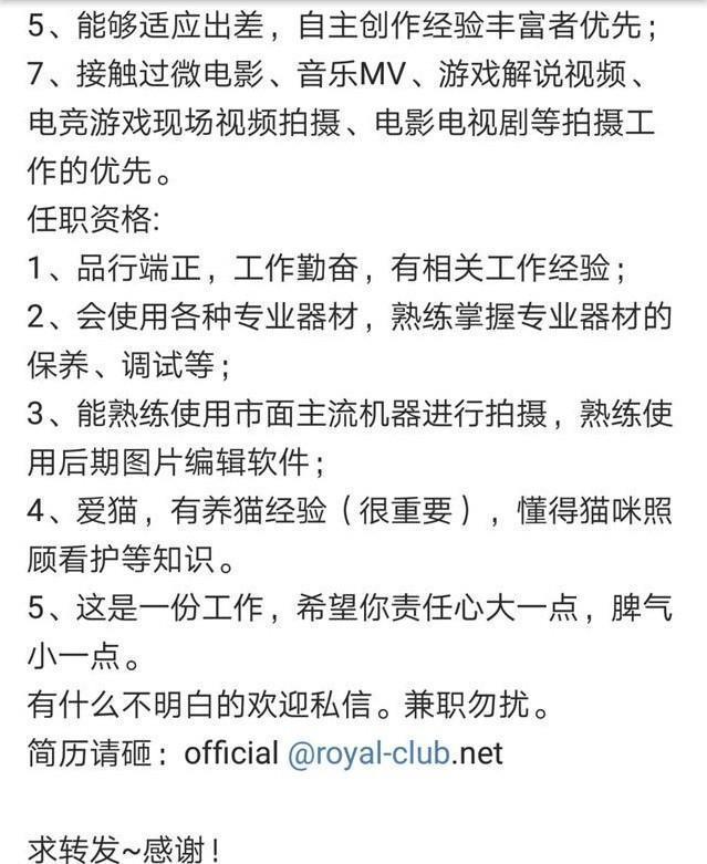 英雄联盟: RNG紧急招人, 看完招聘条件, 网友笑