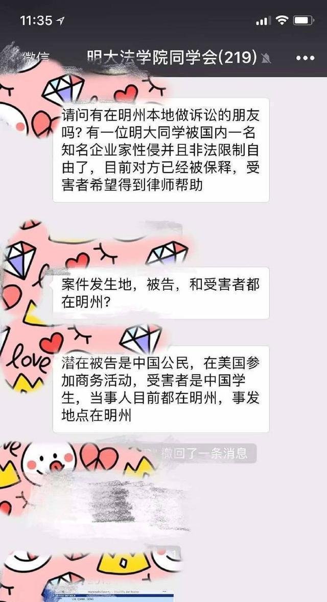 王思聪评价刘强东美国被查一事, 5个字说明事