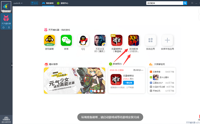 不用登录的手机游戏免费玩 t01a11e9b4d7ddd53d2.png