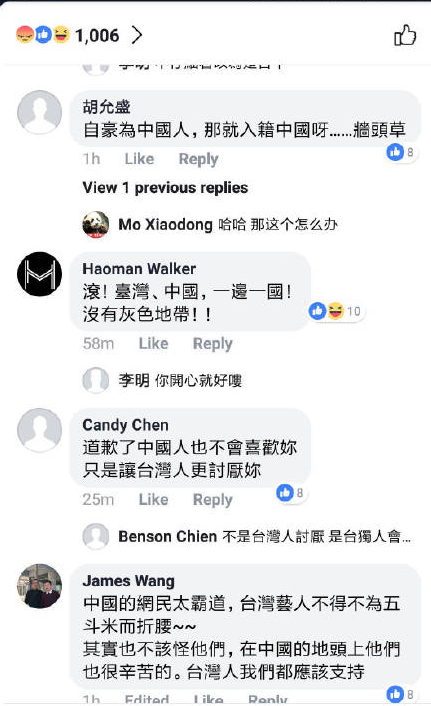 最喜欢的国家是台湾？宋芸桦道歉，惨遭台独网友炮轰