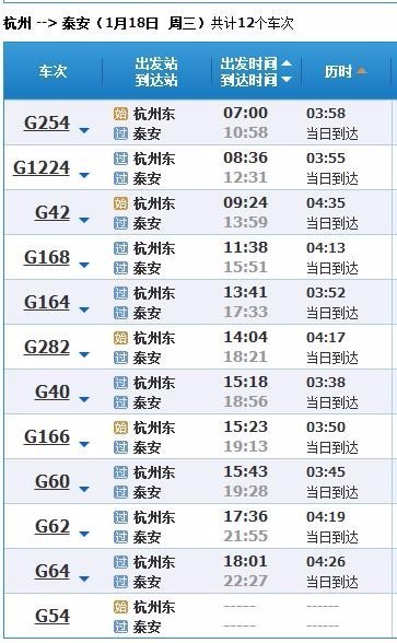 从杭州富阳到山东莱芜有高铁吗_360问答