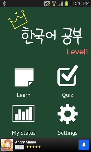 学习韩语单词截图1