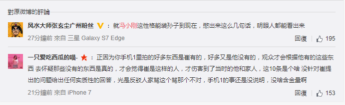 冯小刚终于回应了！发长文十问崔永元：你敢晒自己的税单吗？