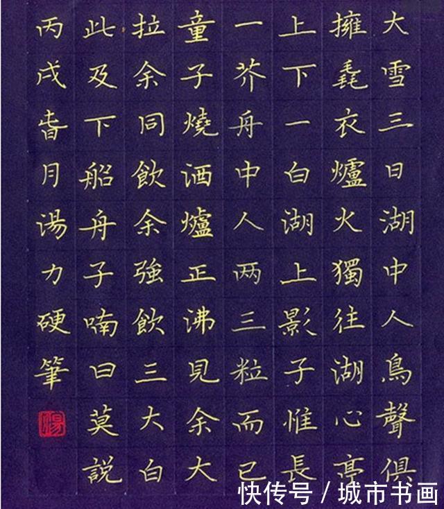 九届全国钢笔书法大赛二等奖汤力:书作字体美