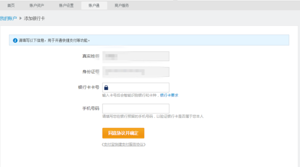 银行卡和支付宝的名字不一样怎么绑定支付宝?